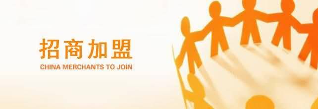 招商加盟-洛陽融基工貿有限公司www.ac123456.cn